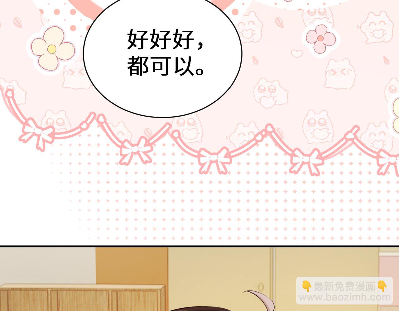 Q版小剧场幼儿园篇：揽星被困住啦？-第374话