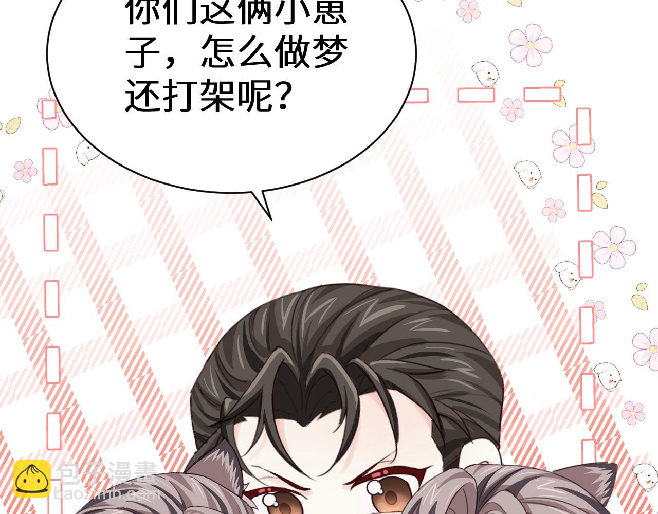 Q版小剧场幼儿园篇：揽星被困住啦？-第374话