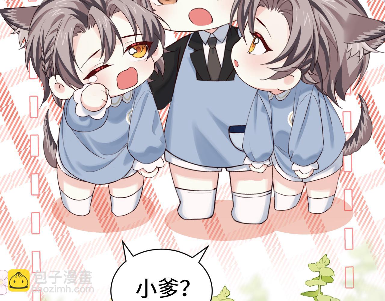 Q版小剧场幼儿园篇：揽星被困住啦？-第374话