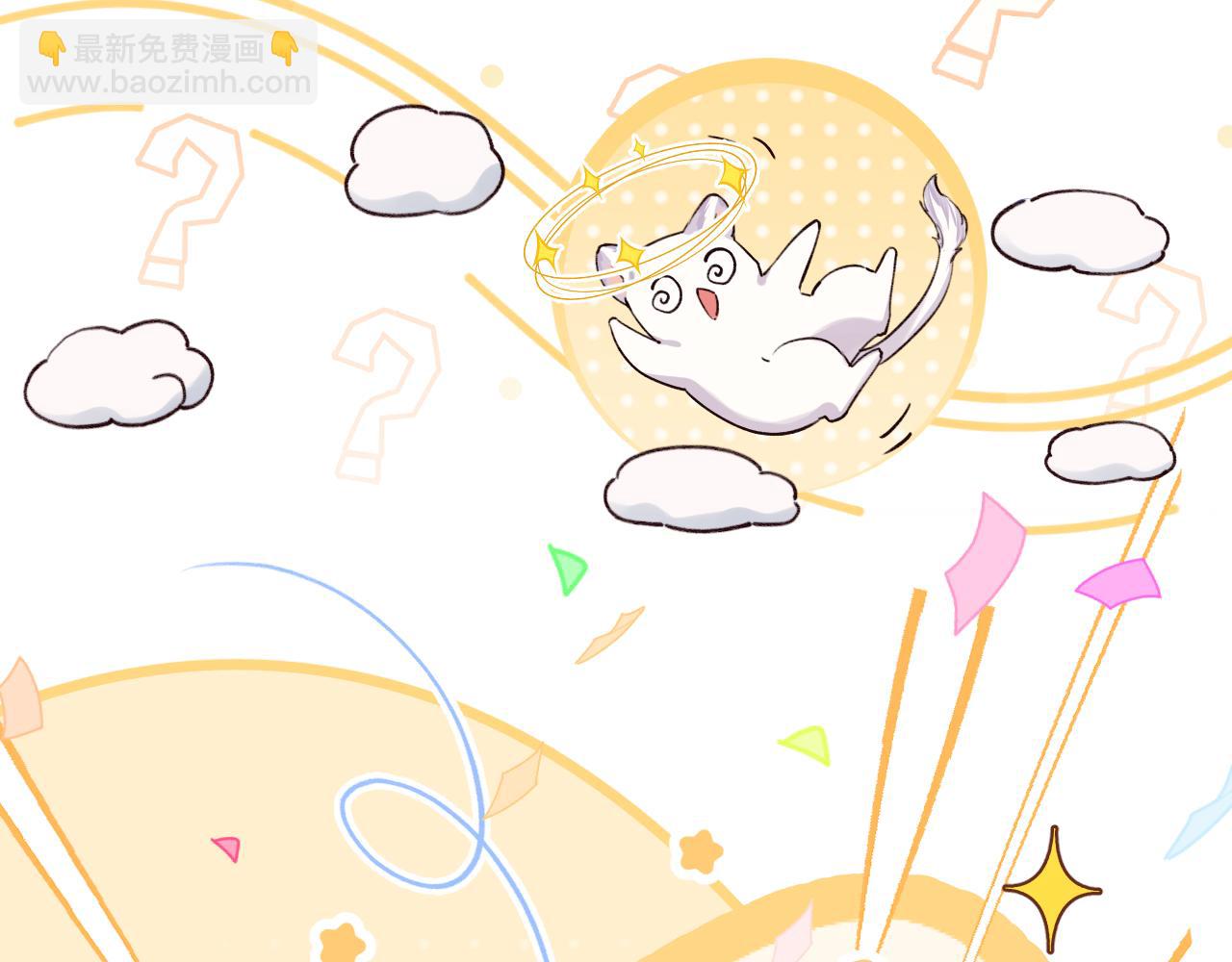 Q版小剧场幼儿园篇：带你飞-第380话