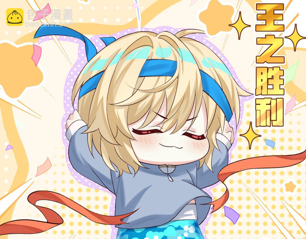 Q版小剧场幼儿园篇：带你飞-第380话