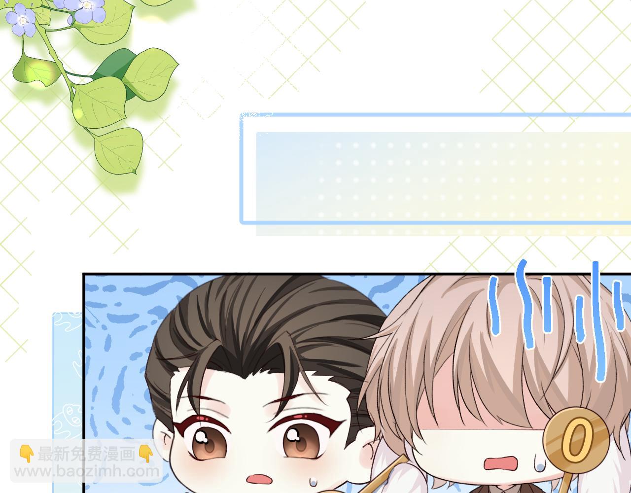 Q版小剧场幼儿园篇：带你飞-第380话