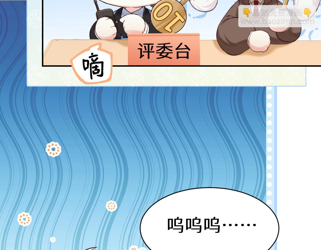 Q版小剧场幼儿园篇：带你飞-第380话