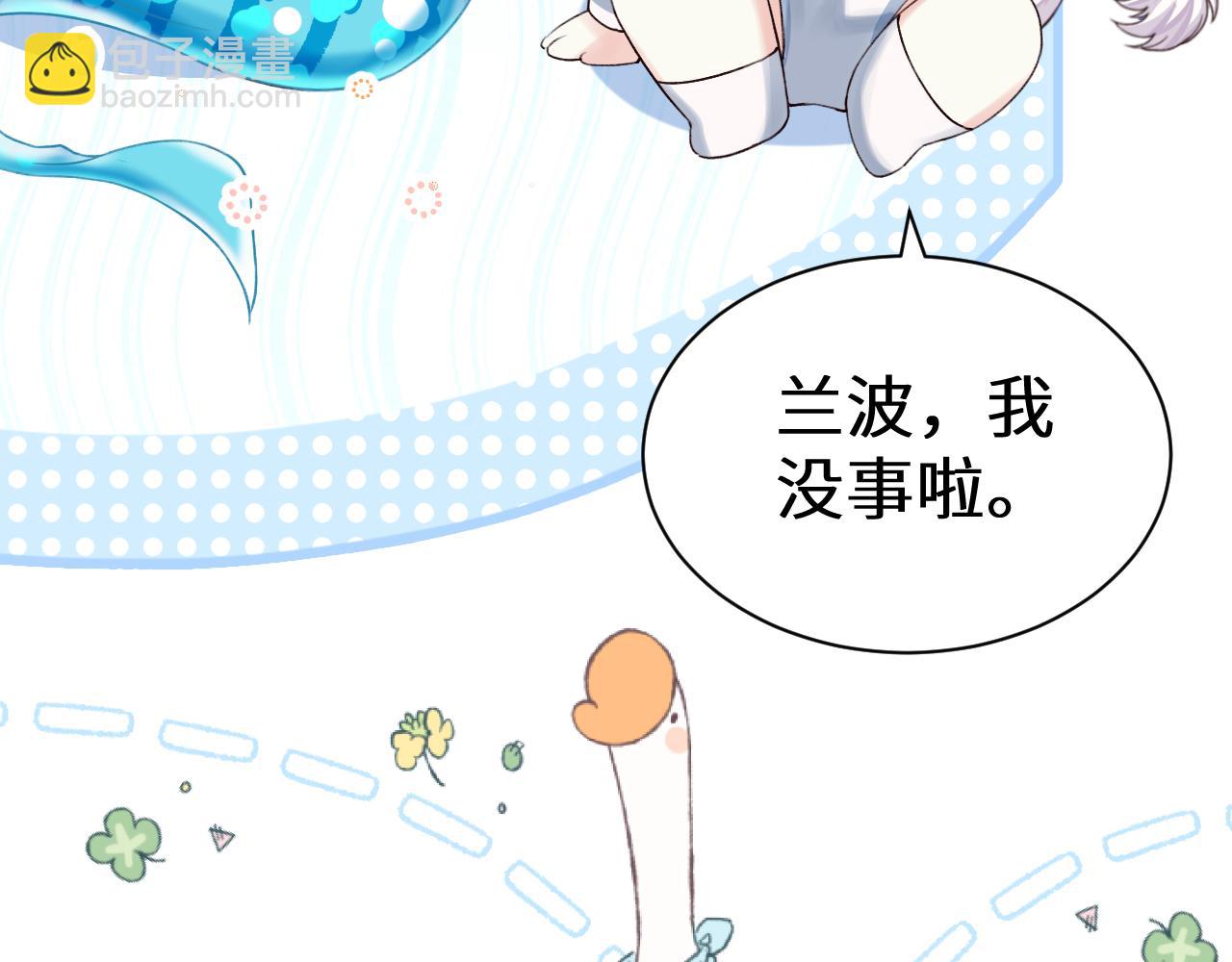 Q版小剧场幼儿园篇：带你飞-第380话