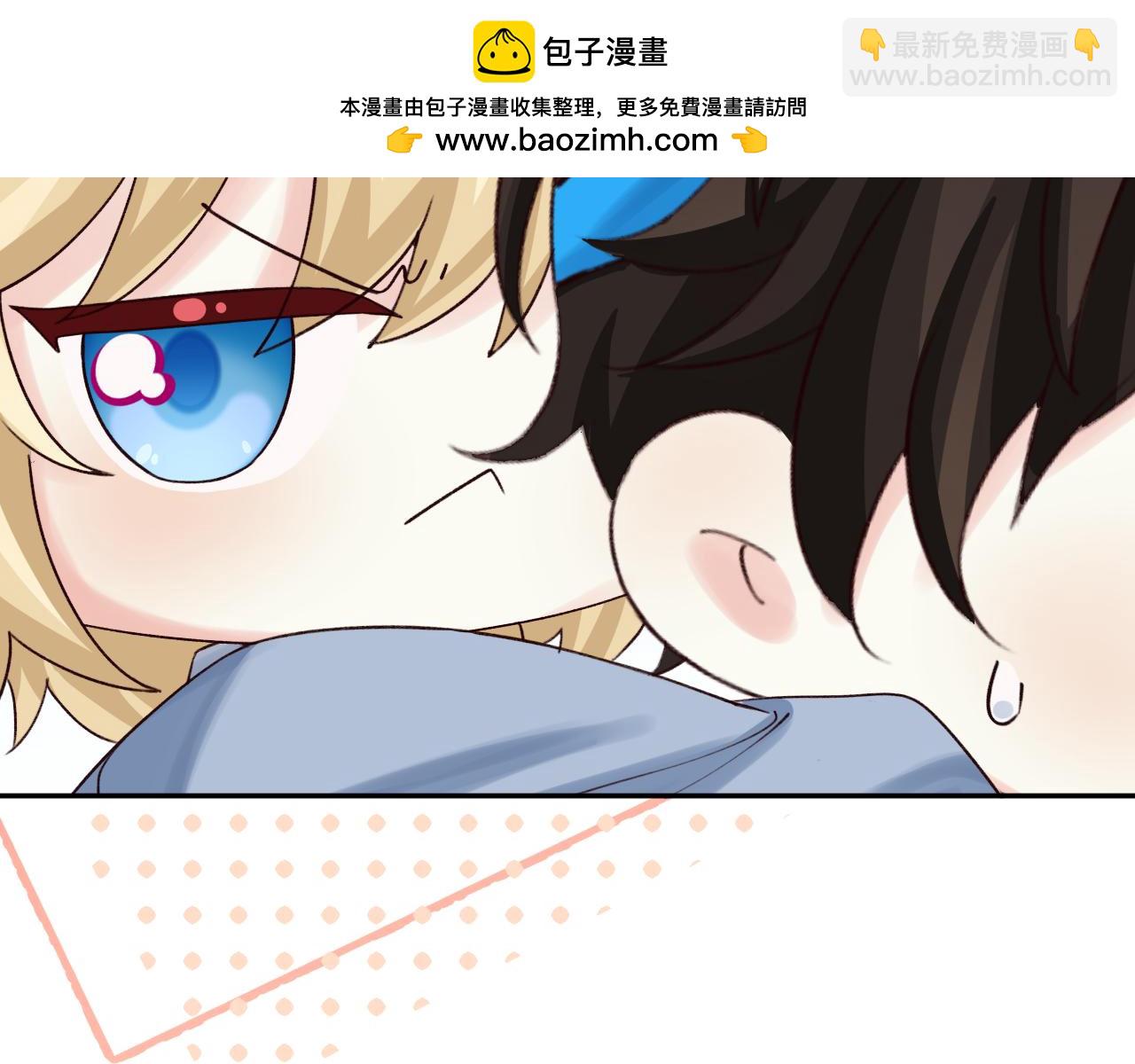 Q版小剧场幼儿园篇：带你飞-第380话