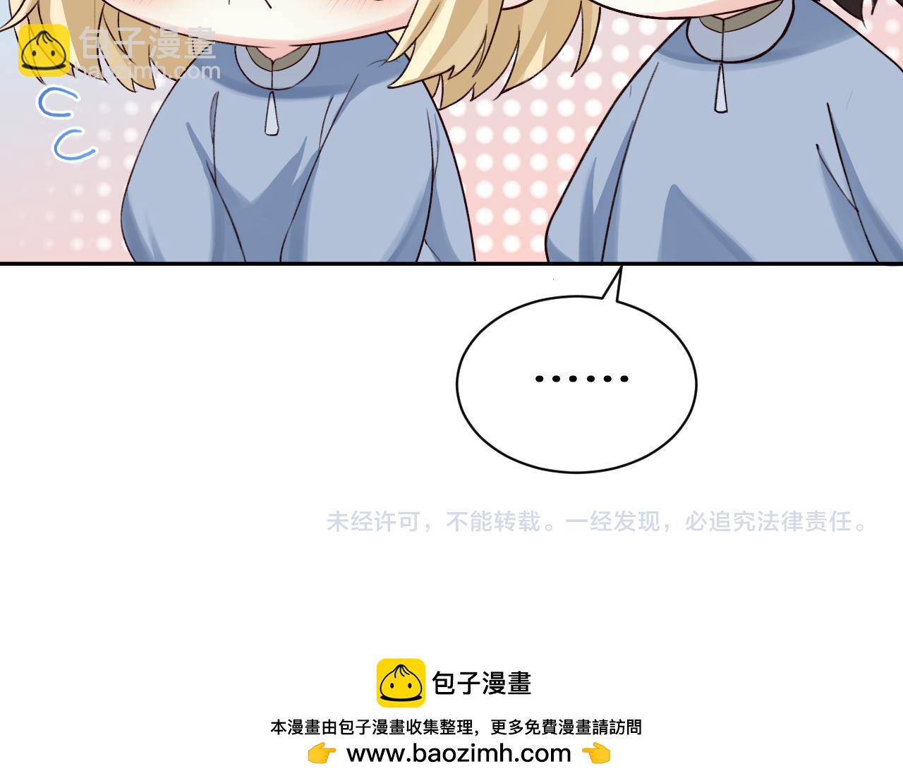 Q版小剧场幼儿园篇：带你飞-第380话