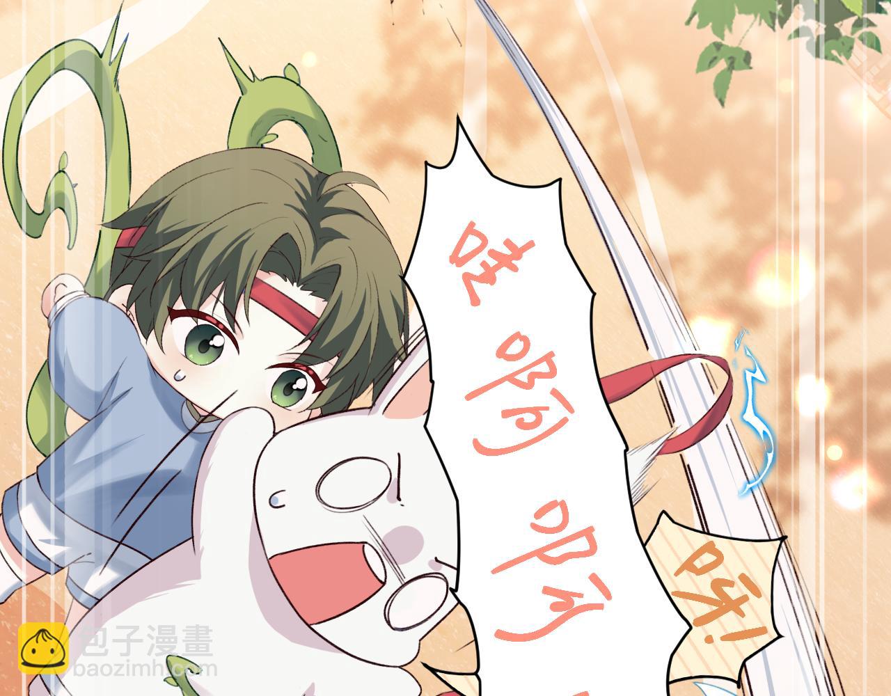 Q版小剧场幼儿园篇：带你飞-第380话