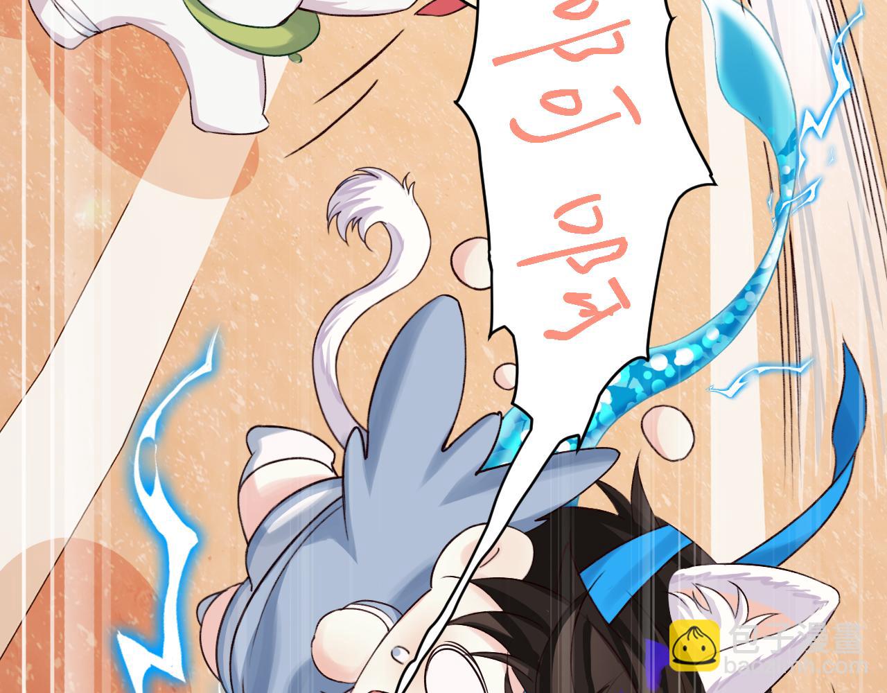 Q版小剧场幼儿园篇：带你飞-第380话