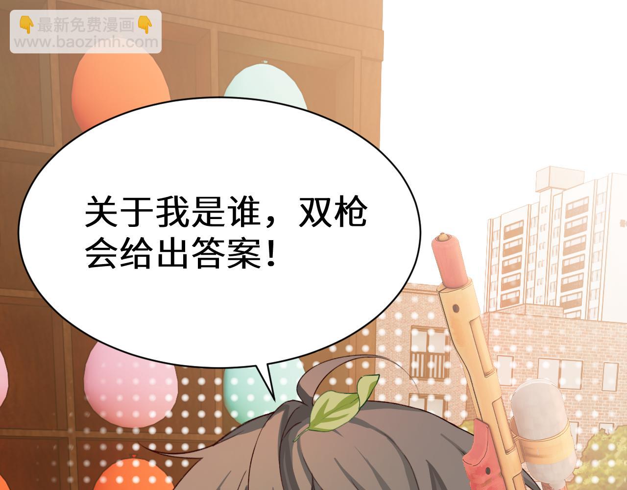 Q版小剧场幼儿园篇：大展身手-第386话