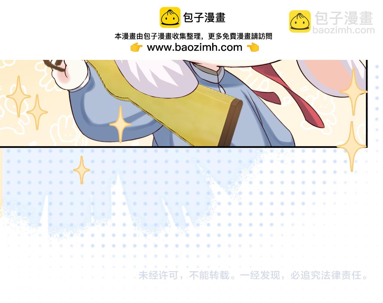 Q版小剧场幼儿园篇：大展身手-第386话