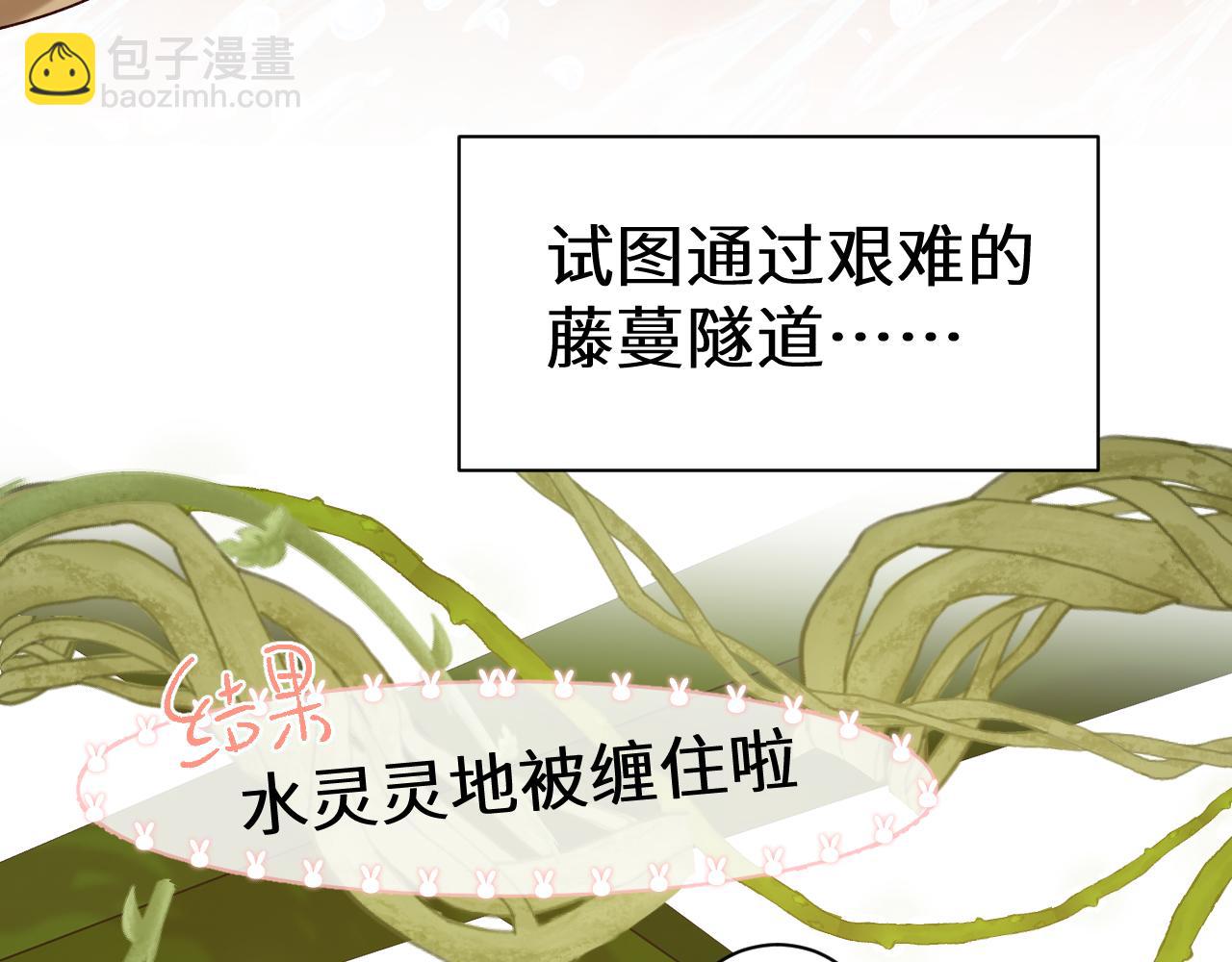 Q版小剧场幼儿园篇：大展身手-第386话