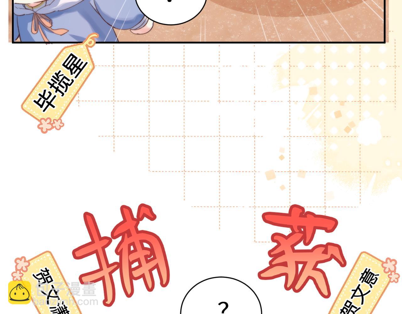 Q版小剧场幼儿园篇：老鹰抓兔子-第390话