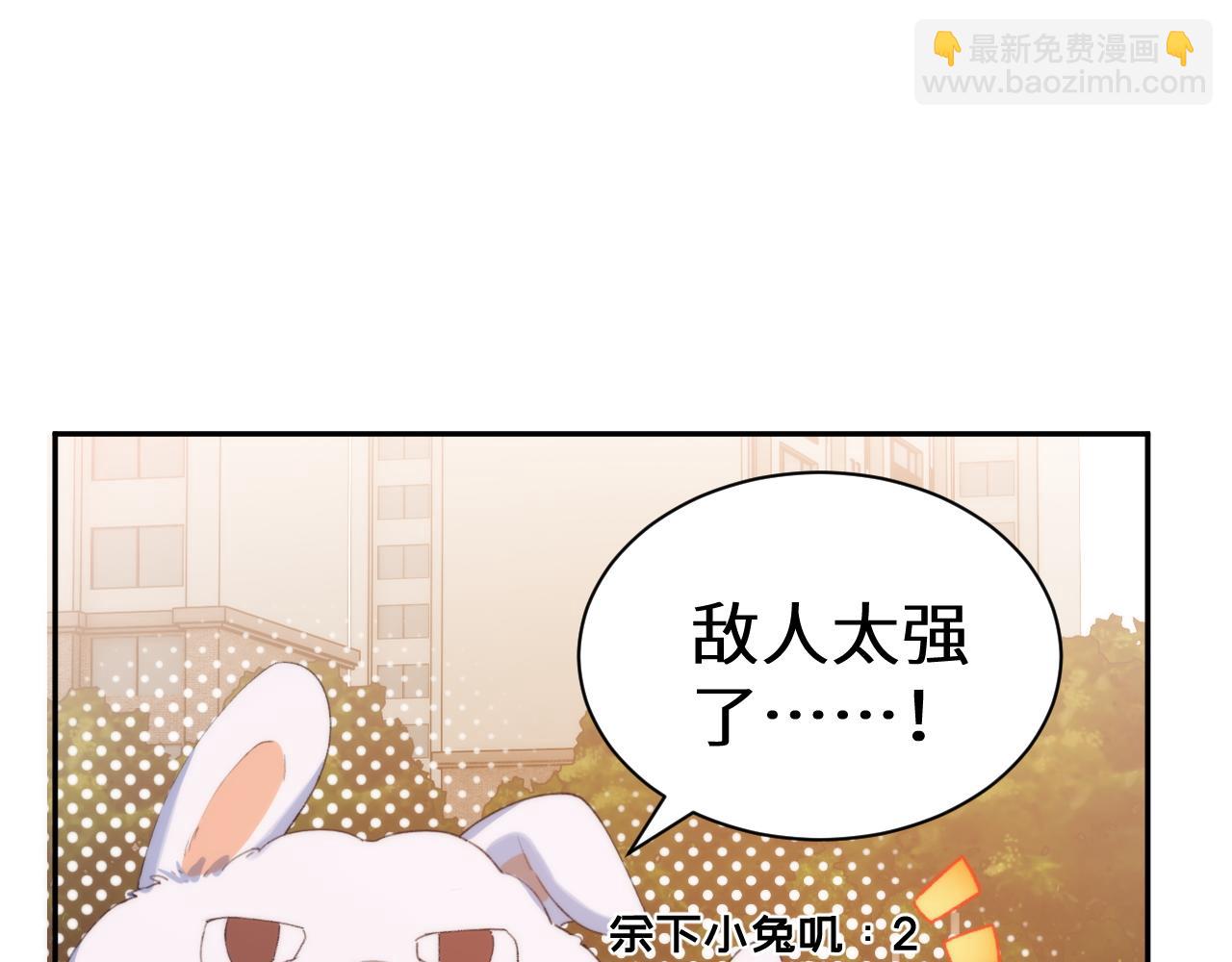 Q版小剧场幼儿园篇：老鹰抓兔子-第390话