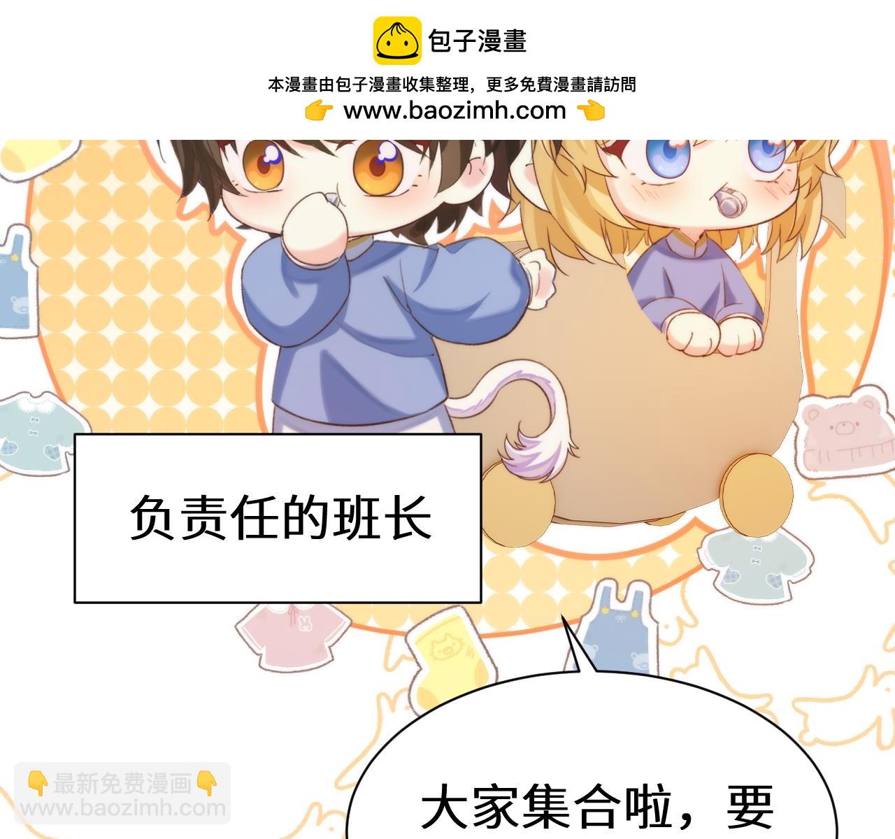 Q版小剧场幼儿园篇：老鹰抓兔子-第390话