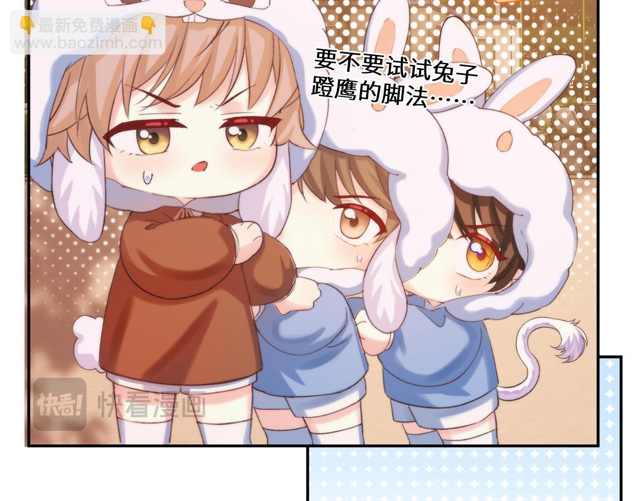 Q版小剧场幼儿园篇：老鹰抓兔子-第390话