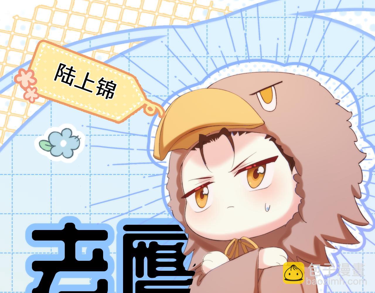 Q版小剧场幼儿园篇：老鹰抓兔子-第390话