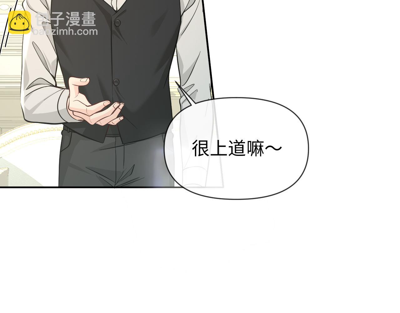 人魚陷落 - 第131話 交換情報(2/2) - 3