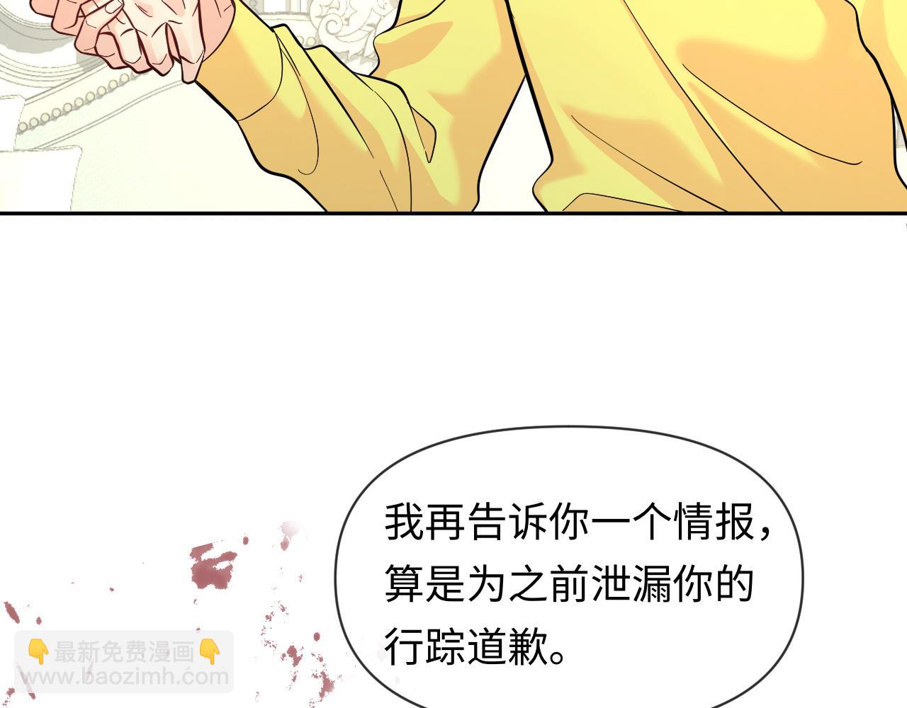 人魚陷落 - 第131話 交換情報(2/2) - 5