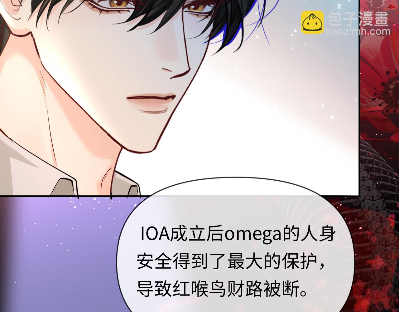 人魚陷落 - 第131話 交換情報(2/2) - 8
