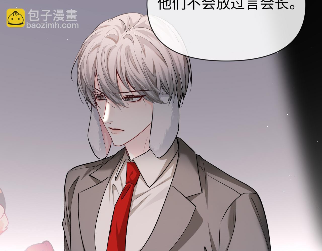 人魚陷落 - 第131話 交換情報(2/2) - 3