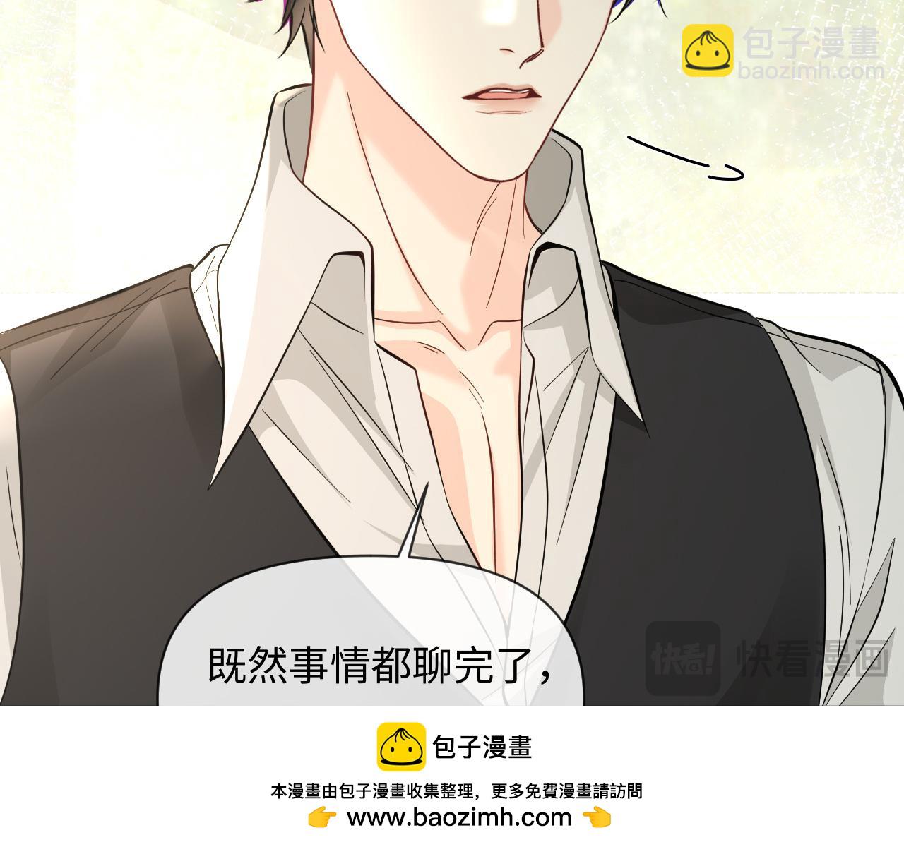 人魚陷落 - 第131話 交換情報(2/2) - 8