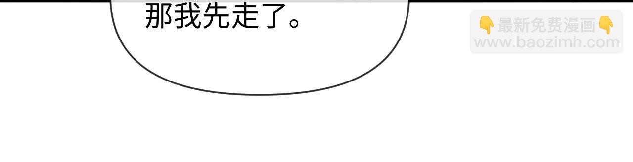 人魚陷落 - 第131話 交換情報(2/2) - 1