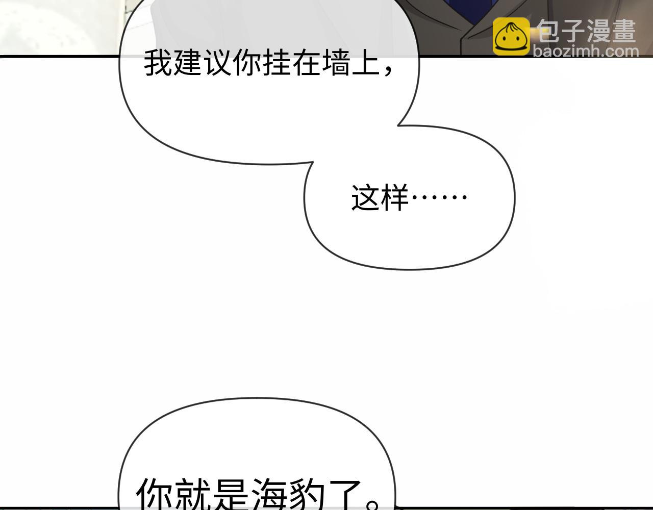 人魚陷落 - 第131話 交換情報(2/2) - 7