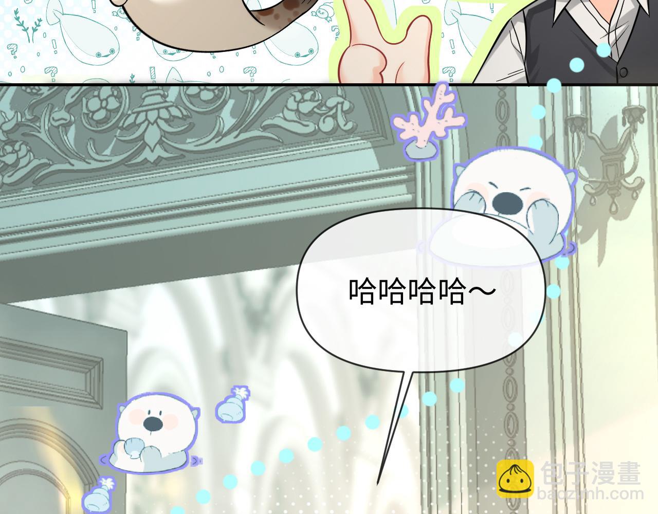 人魚陷落 - 第131話 交換情報(2/2) - 1