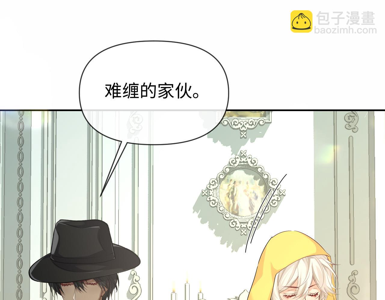 人魚陷落 - 第131話 交換情報(2/2) - 4