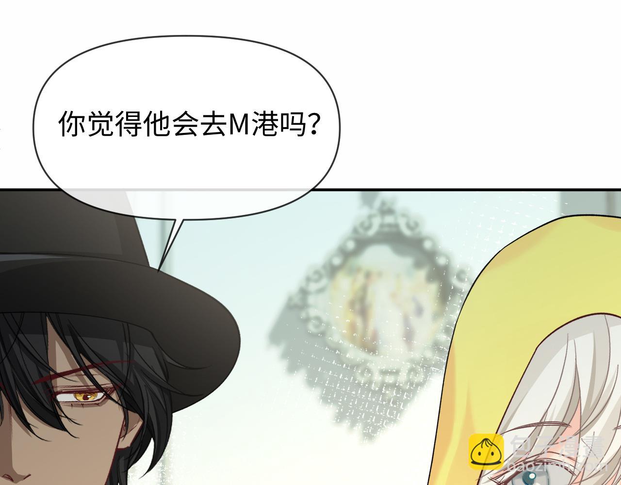 人魚陷落 - 第131話 交換情報(2/2) - 6