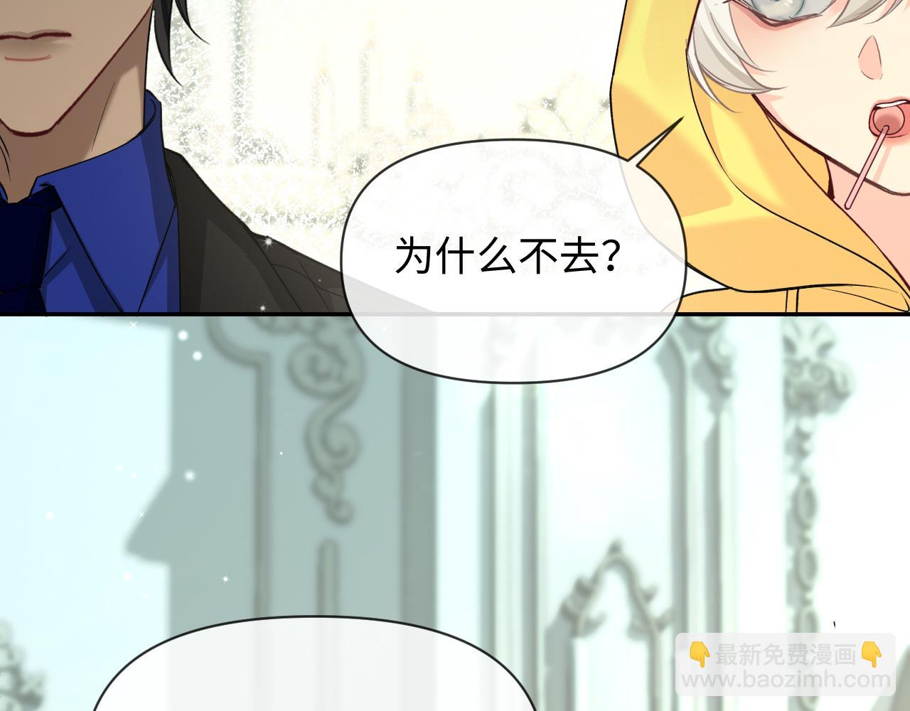 人魚陷落 - 第131話 交換情報(2/2) - 7