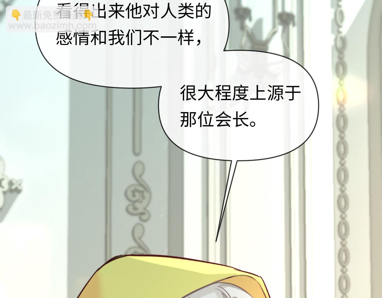 人魚陷落 - 第131話 交換情報(2/2) - 8