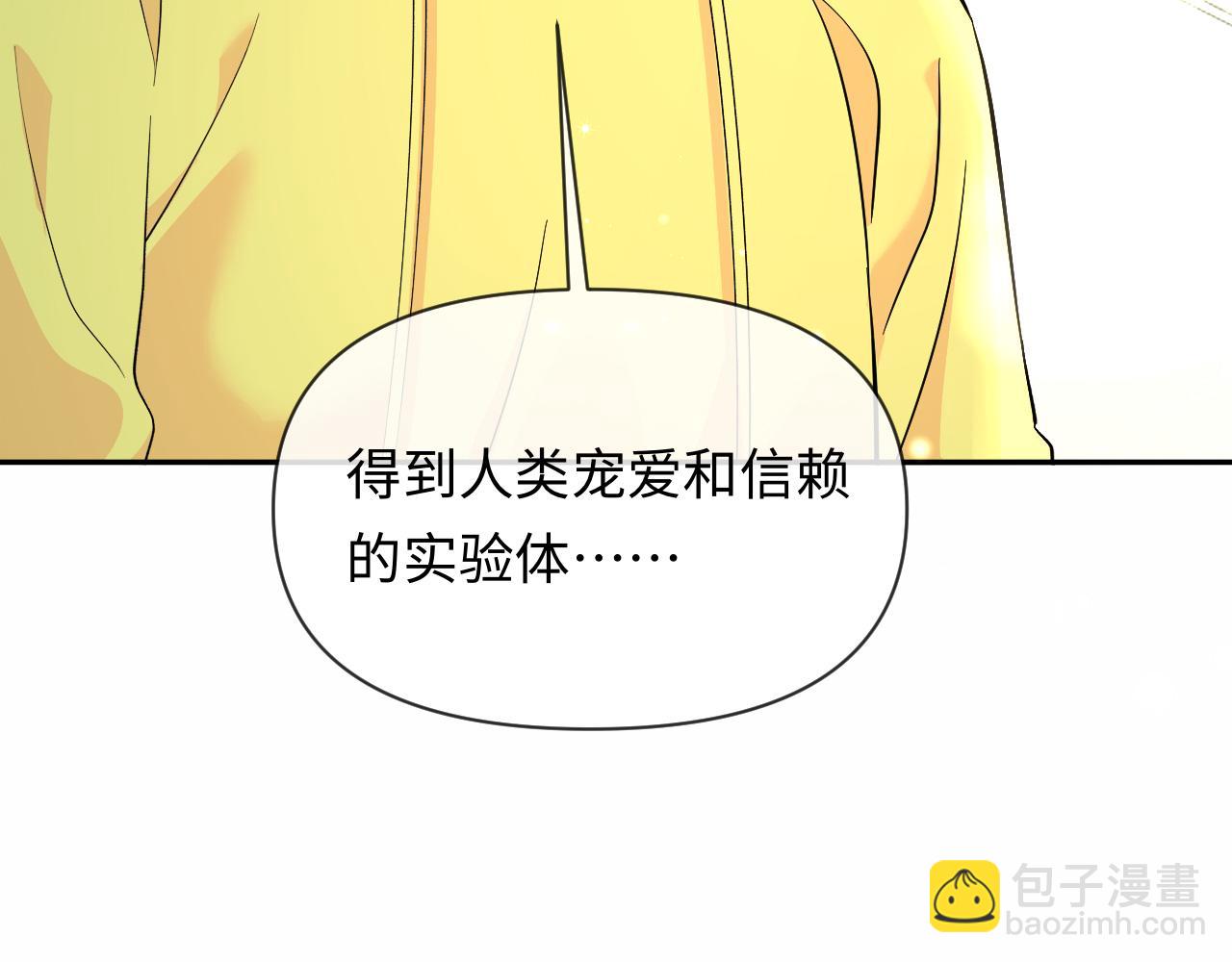 人魚陷落 - 第131話 交換情報(2/2) - 2