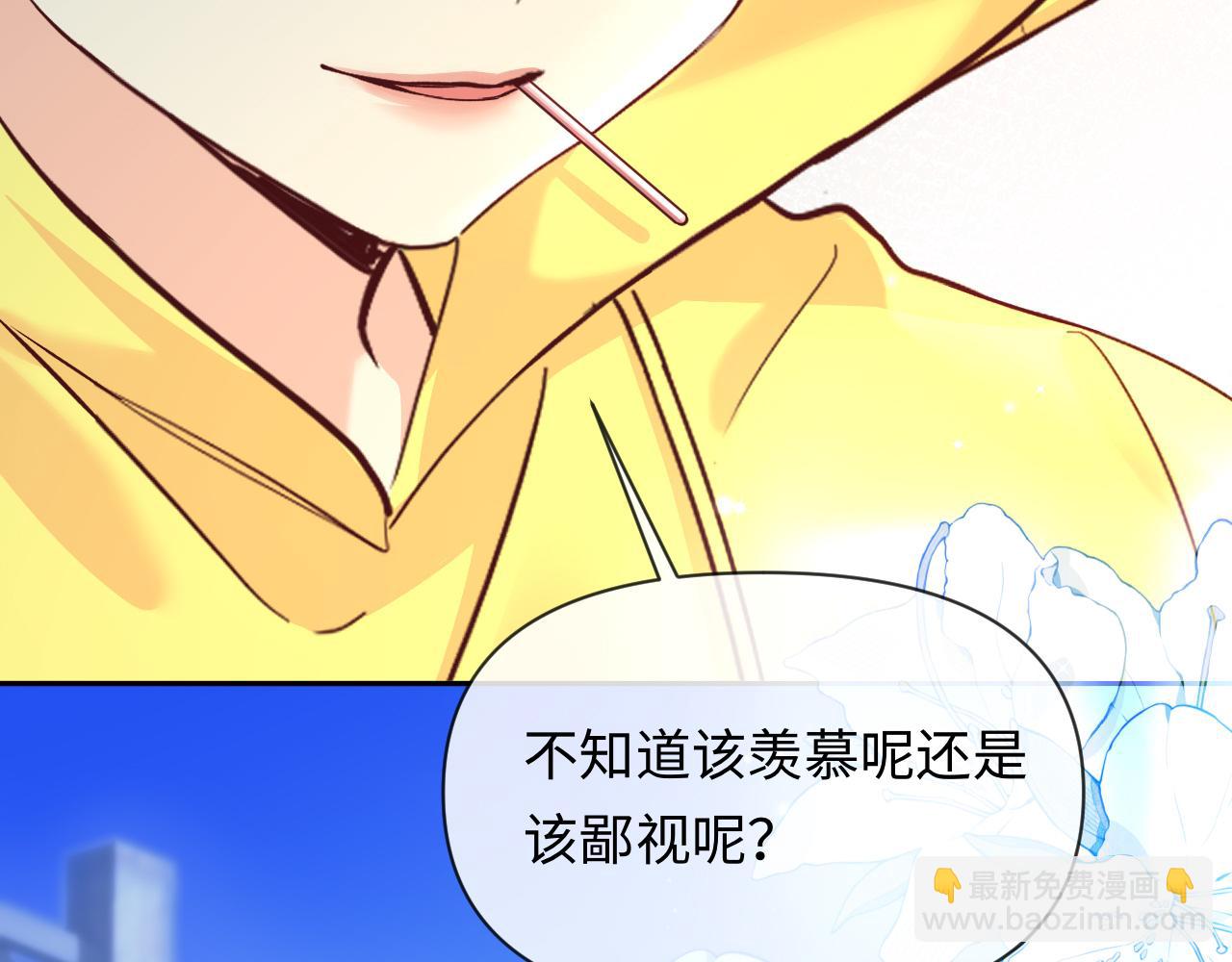 人魚陷落 - 第131話 交換情報(2/2) - 4
