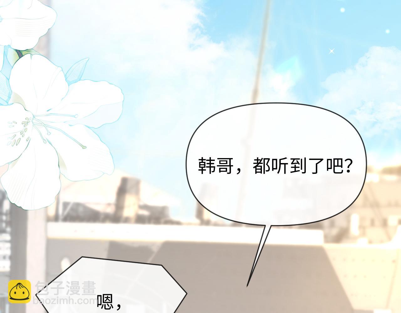 人魚陷落 - 第131話 交換情報(2/2) - 6