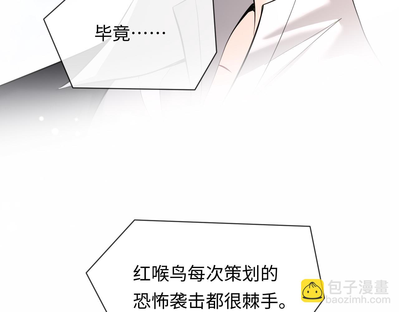 人魚陷落 - 第131話 交換情報(2/2) - 2