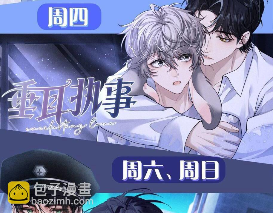 人魚陷落 - 第131話 交換情報(2/2) - 2