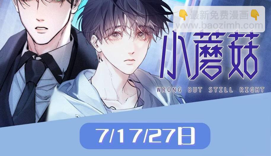 人魚陷落 - 第131話 交換情報(2/2) - 3