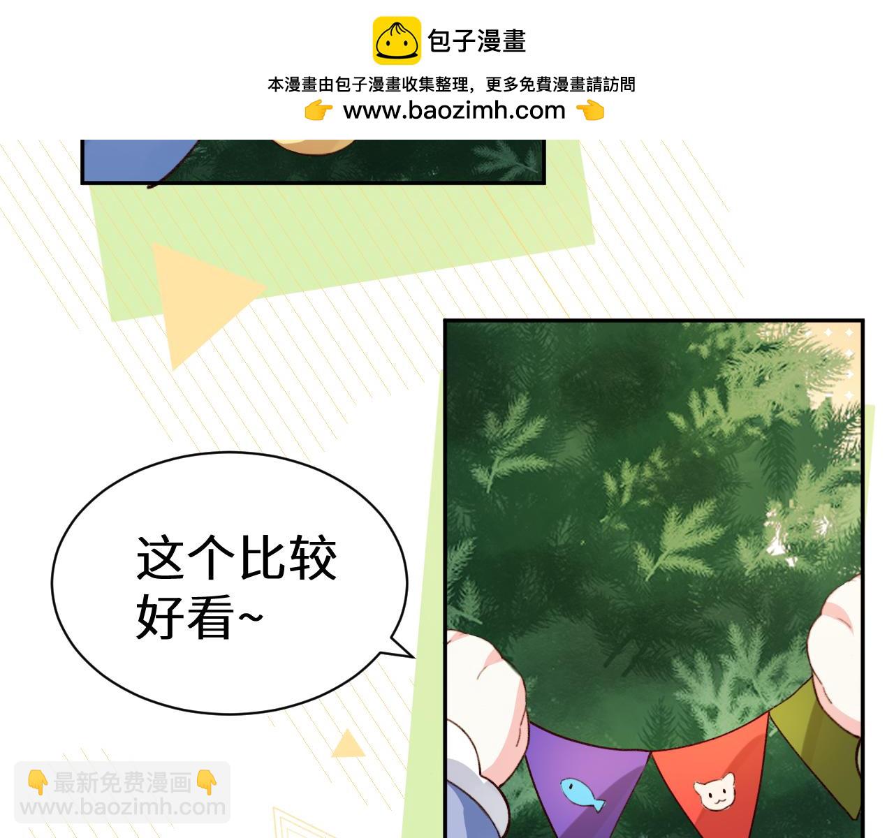 Q版小剧场幼儿园篇：毛茸茸-第404话