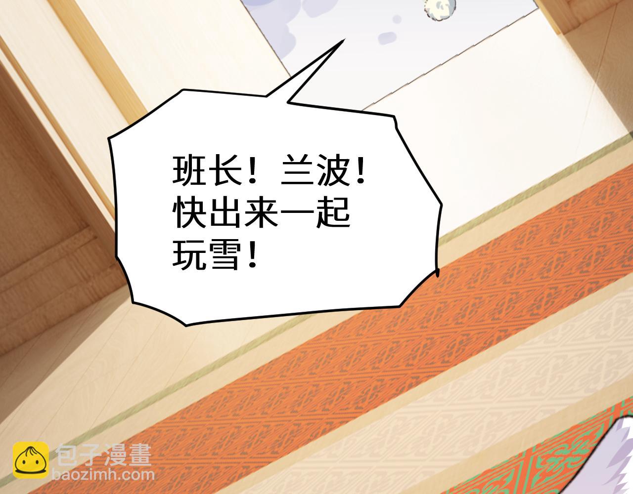 Q版小剧场幼儿园篇：你们缺围巾吗？-第410话