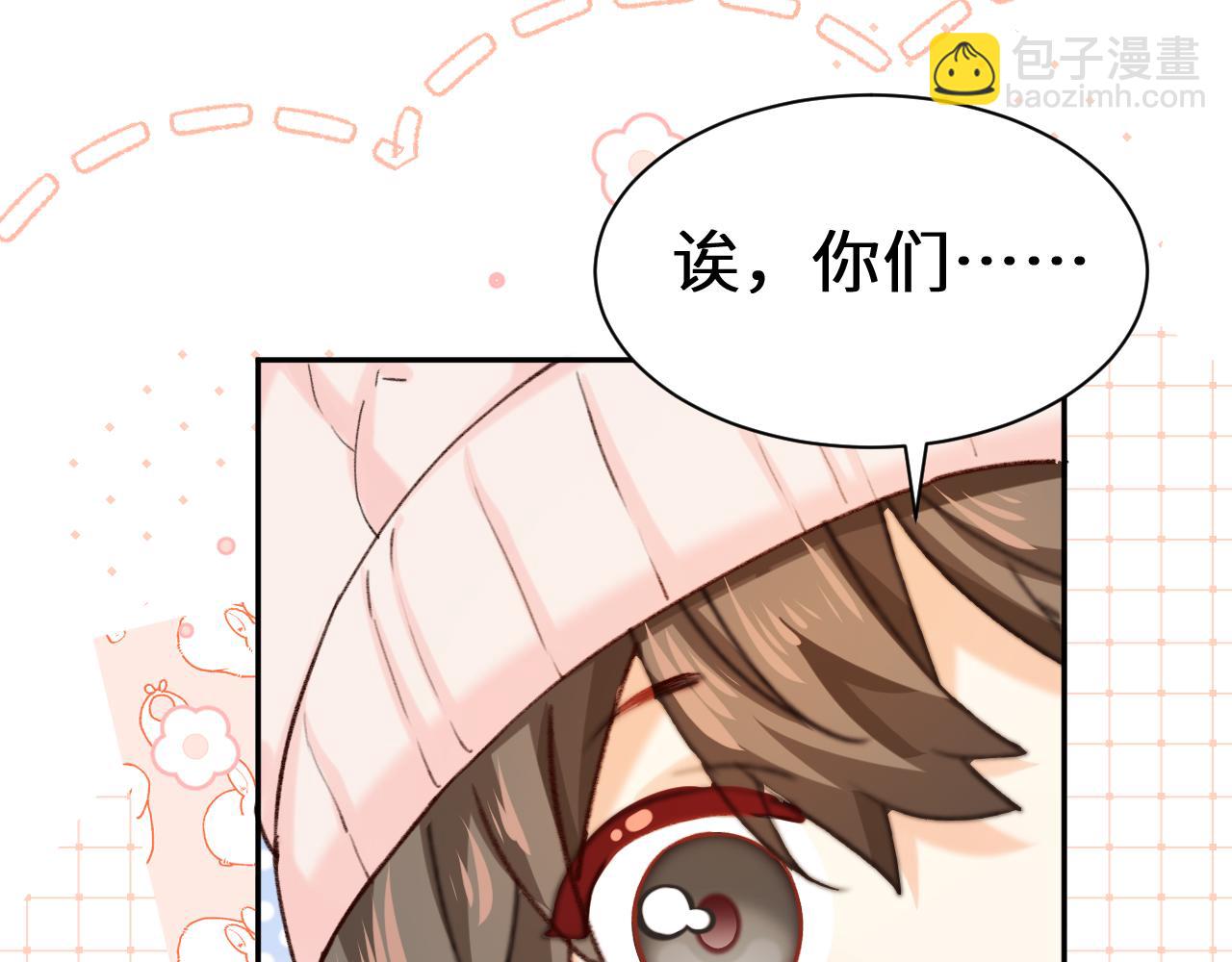 Q版小剧场幼儿园篇：你们缺围巾吗？-第410话