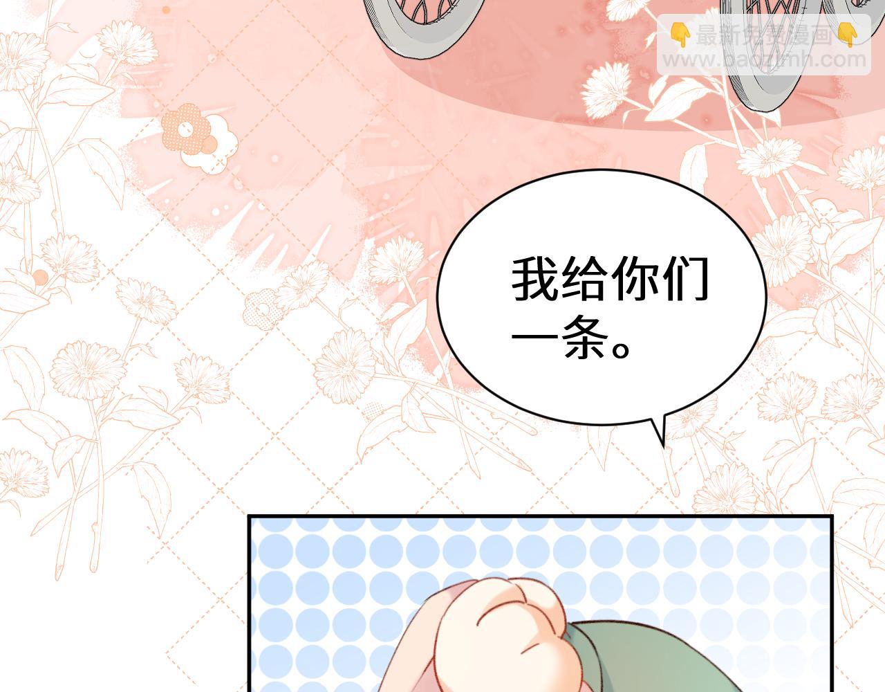 Q版小剧场幼儿园篇：你们缺围巾吗？-第410话