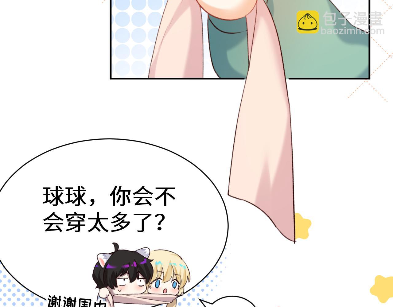 Q版小剧场幼儿园篇：你们缺围巾吗？-第410话