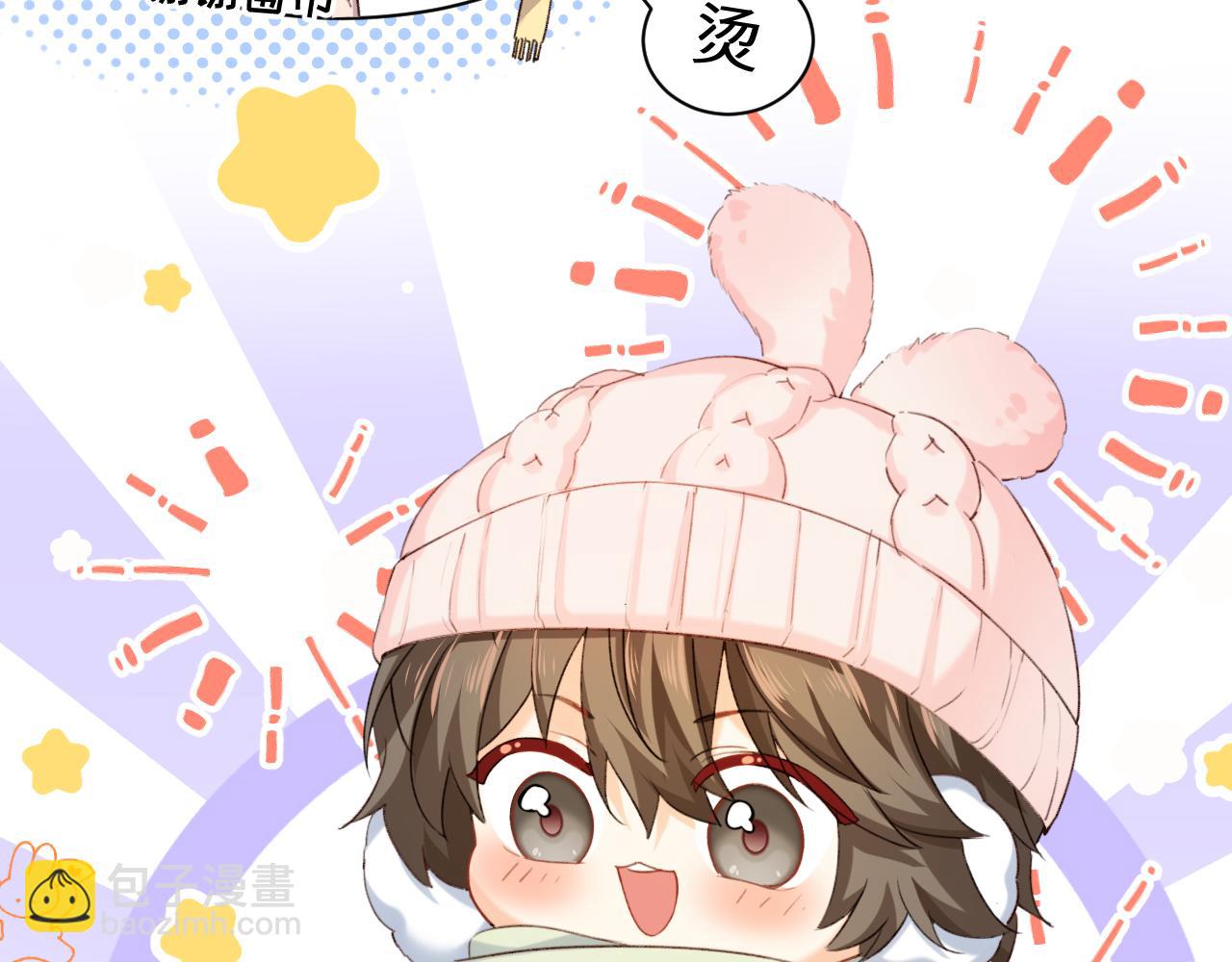 Q版小剧场幼儿园篇：你们缺围巾吗？-第410话