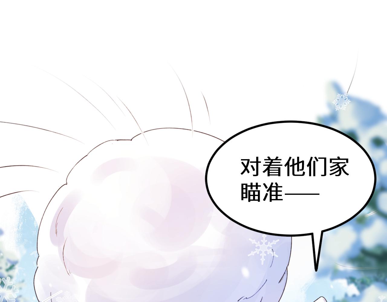 Q版小剧场幼儿园篇：家？-第416话