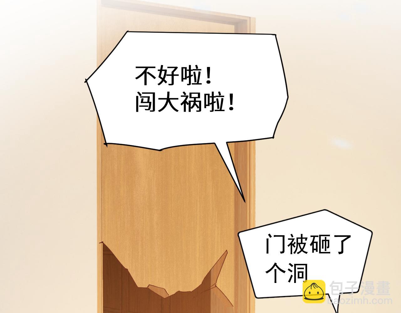 Q版小剧场幼儿园篇：家？-第416话