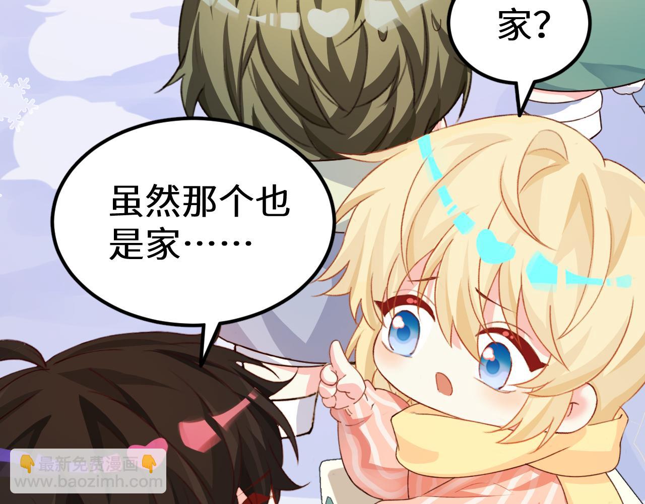 Q版小剧场幼儿园篇：家？-第416话