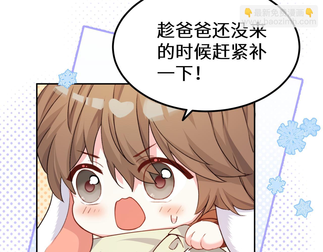 Q版小剧场幼儿园篇：家？-第416话