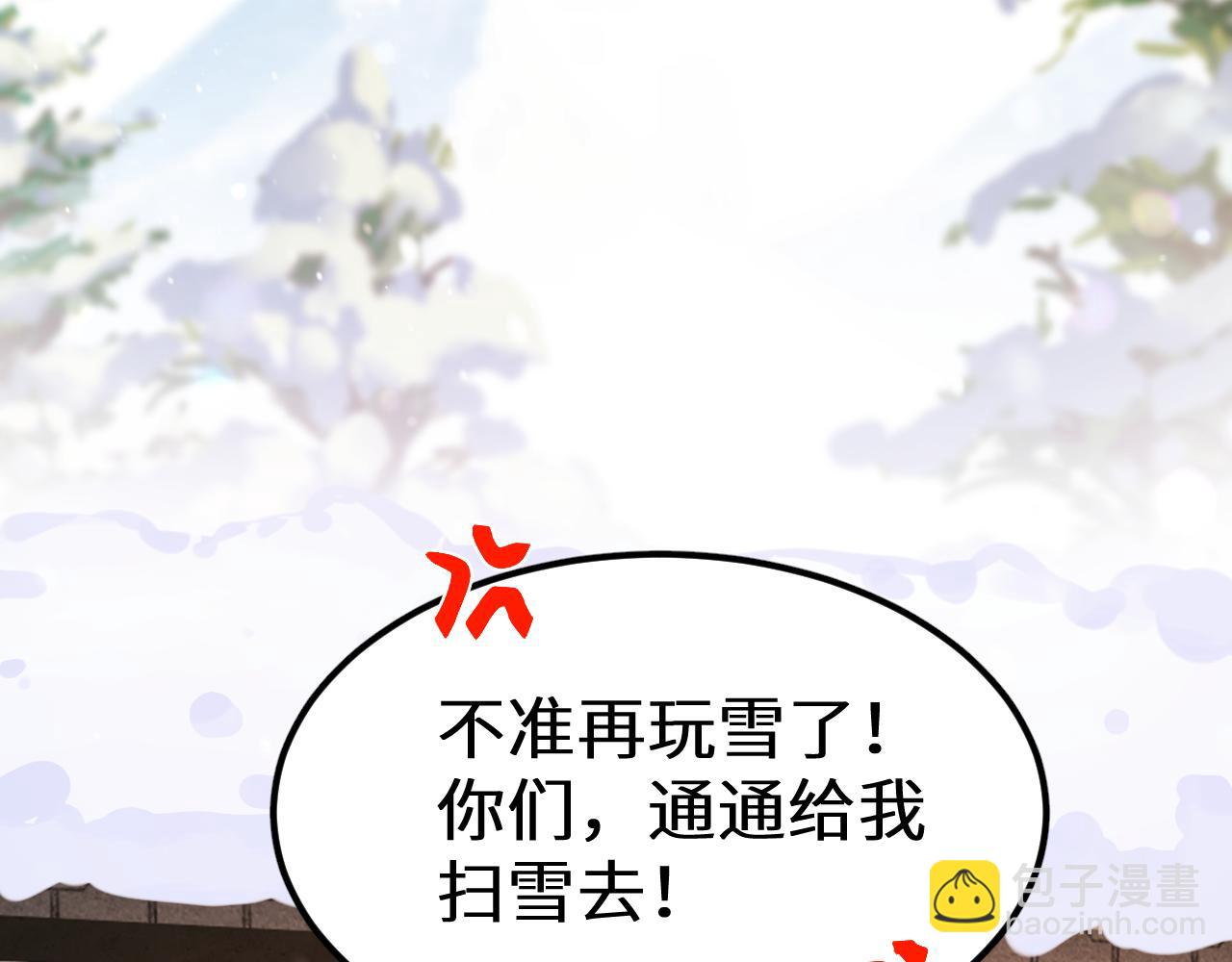 Q版小剧场幼儿园篇：家？-第416话