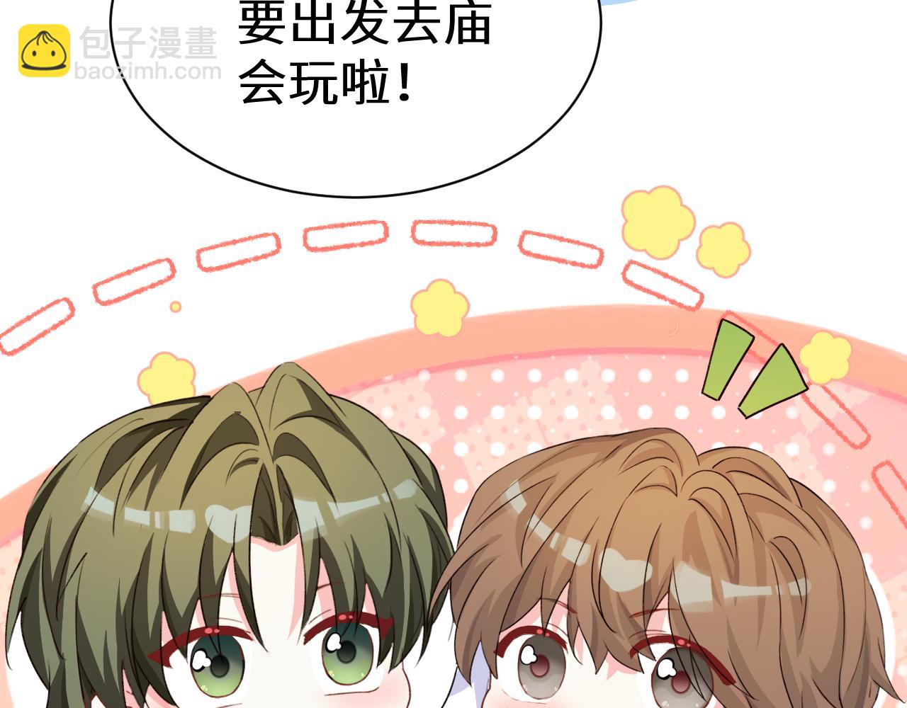 Q版小剧场幼儿园篇：庙会-第418话